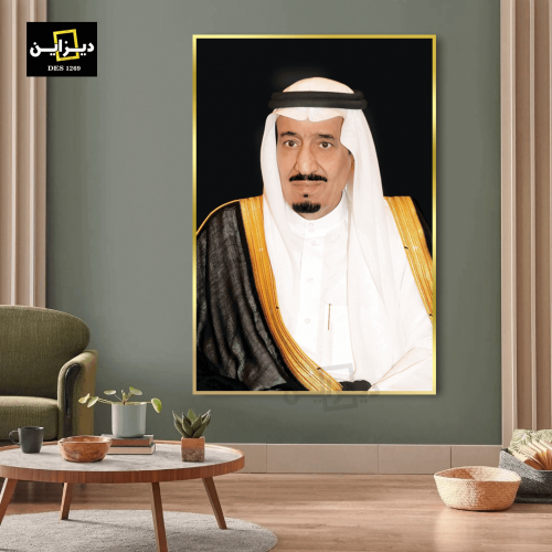 لوحات الملك سلمان