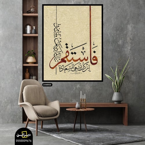 لوحة فنية - علي قماش كانفس