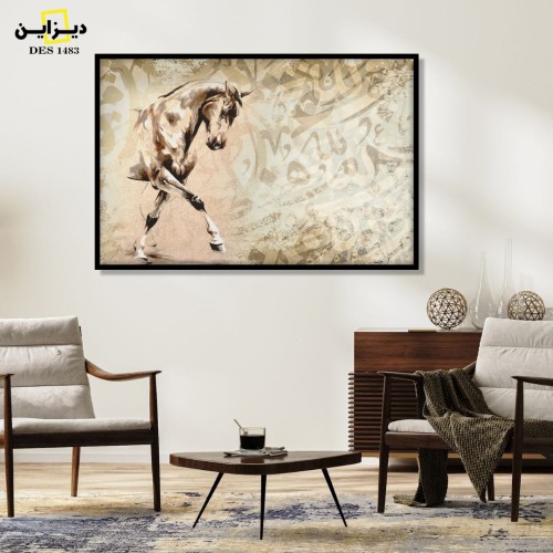 لوحة خيل والخط العربى