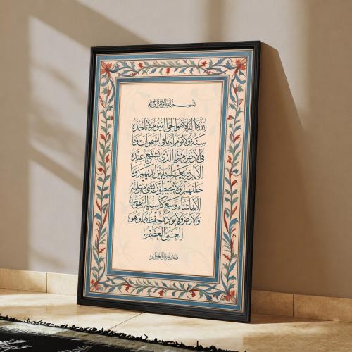 لوحات اسلامية أية الكرسي
