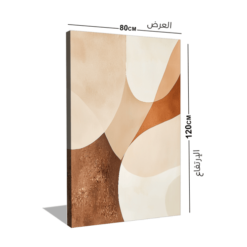 لوحة مودرن حديثة كانفس