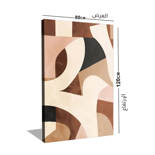 لوحة مودرن حديثة