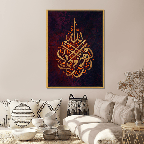 لوحة وافوض امرى الى الله