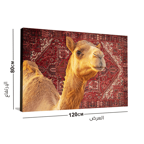 لوحة جداريه جمال الإبل