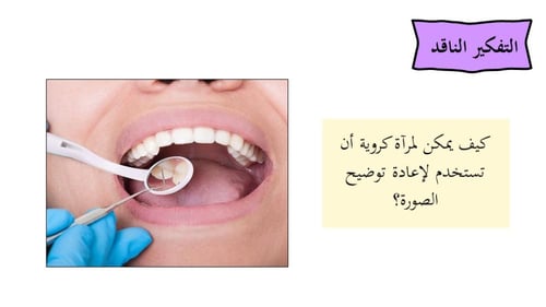 عرض بوربوينت درس المرايا الكروية مفصل (حصتين)