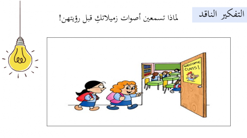 عرض بوربوينت درس الطبيعة الموجية للضوء (حصتين)