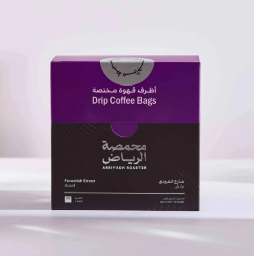 محمصة الرياض - أظرف - شارع الفرزدق