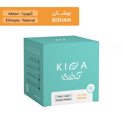 كفة - أظرف - بيشان