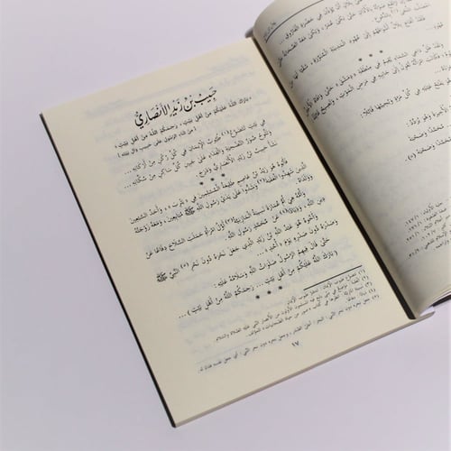 قصص | سلسلة صور من حياة الصحابة 5