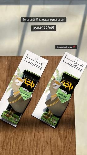 توزيعات اليوم الوطني 12 حبه