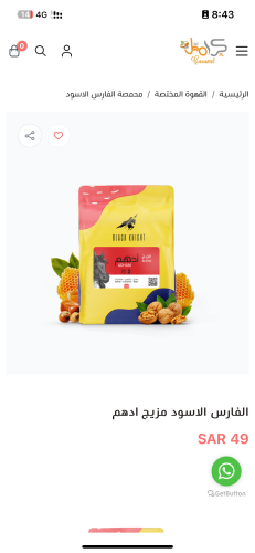 الفارس الأسود - كاتاريناا غواتيمالا , لاهوائي 250g