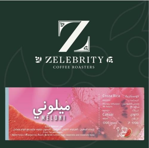 زلبيرتي ميلوني