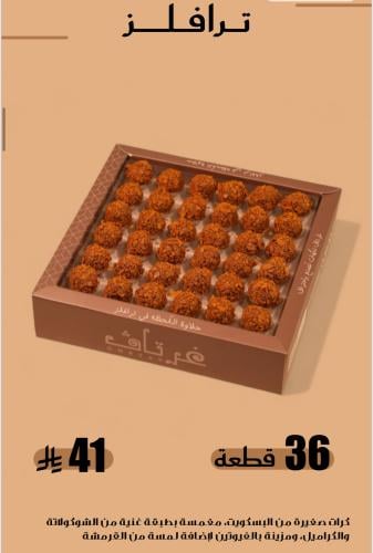 غرتاف حلا ترافلز