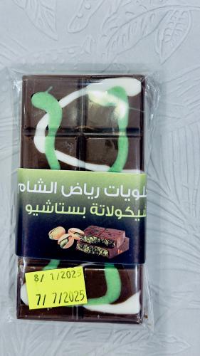 شوكلاتة دبي الهبة من رياض الشام