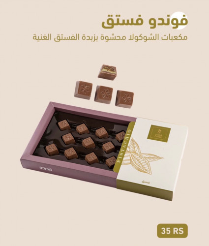 فوندو فستق