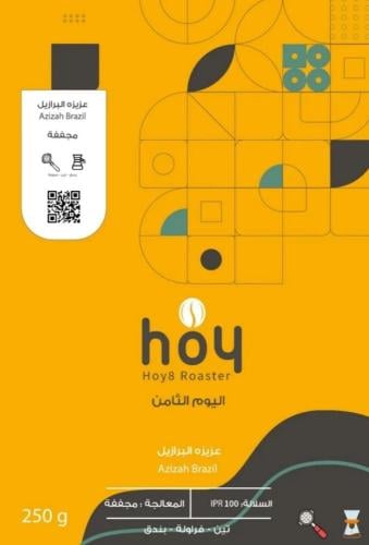 محمصة اليوم الثامن عزيزة