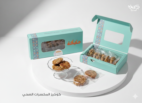 كوكيز صحي من مليكة الحجم الصغير