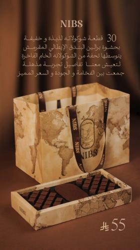 الحلا الفاخر نيبس Nibs