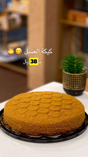 كيكة العسل