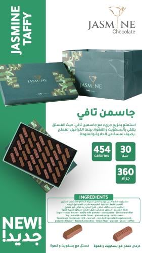 ليبونير جاسمن تافي