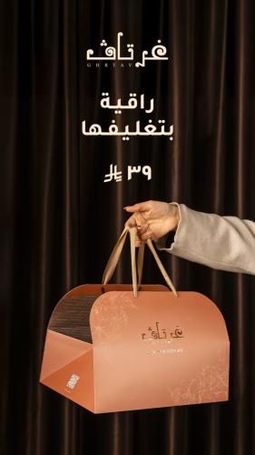 شوكلاتة ويفر من غرتاف