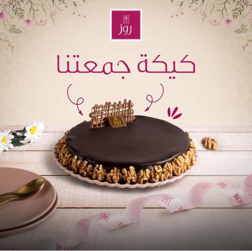 جاتوة روز شوكولاتة