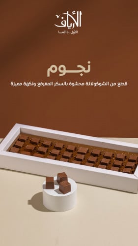 نجوم الارياف