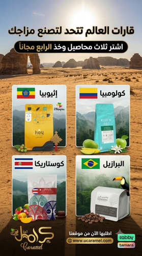 عرض محاصيل القارات