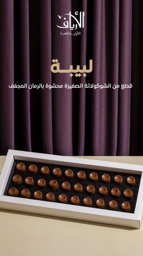 الأرياف - لبيبة