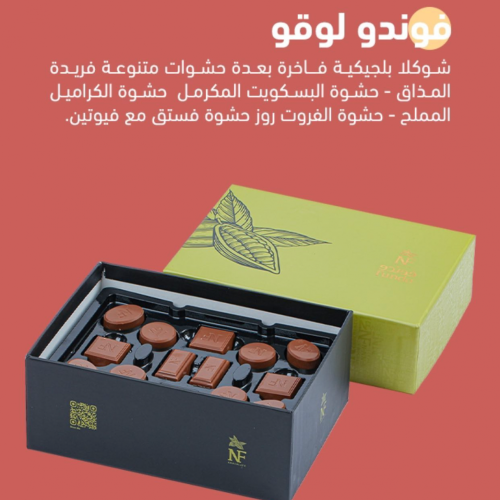 فوندو لوغو