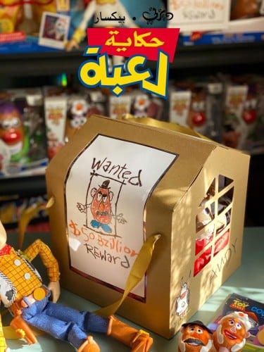 بوكس حكاية لعبة