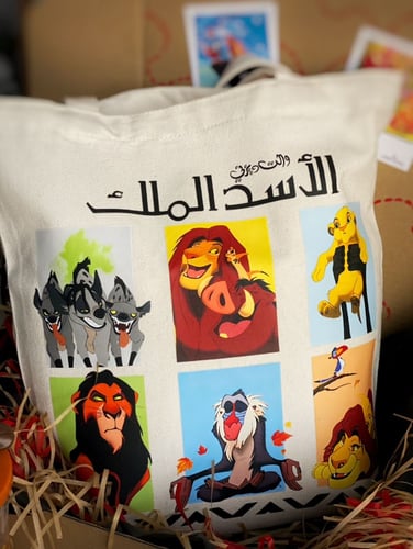 بوكس الاسد الملك