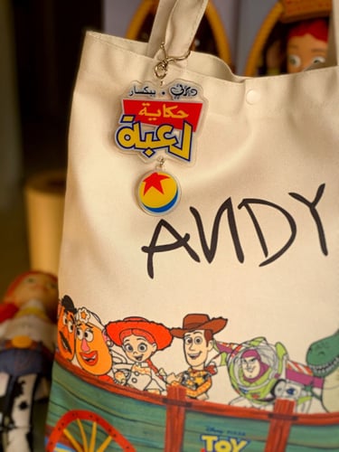 شنطة حكاية لعبة ( بدون التعليقة )