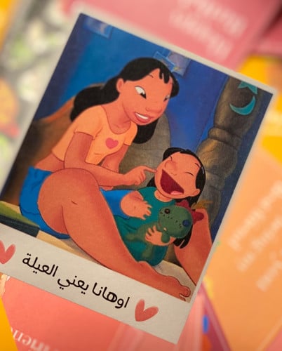 بطاقة تهنئة