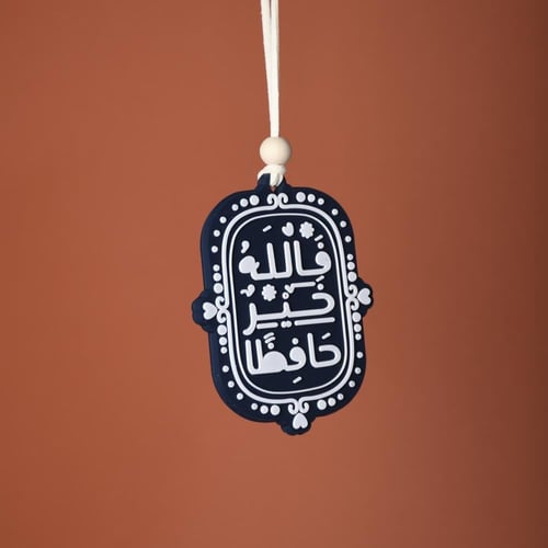 تعليقة سيارة الله خير حافظا - اللون الكحلي مطاط PV...