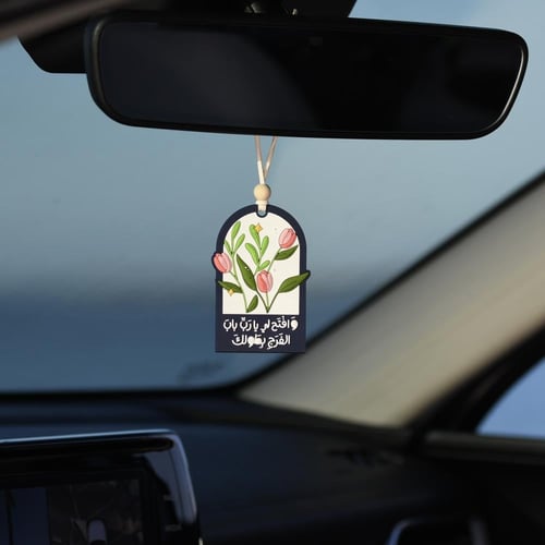 تعليقة سيارة وافتح لي يا رب باب الفرج بطولك