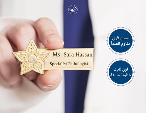 نيم تاق التجمع الصحي | ذهبي مطفي