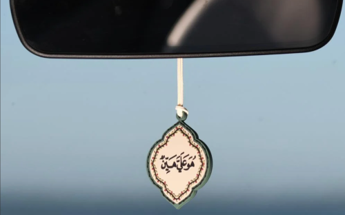 تعليقة سيارة هو علي هين - المدينة العالمية