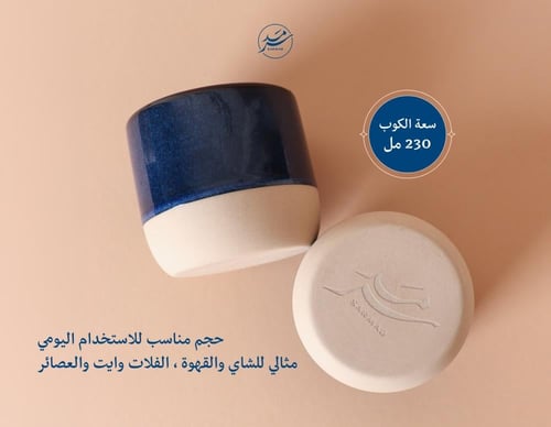 كوب سراميك اللون الازرق الكحلي