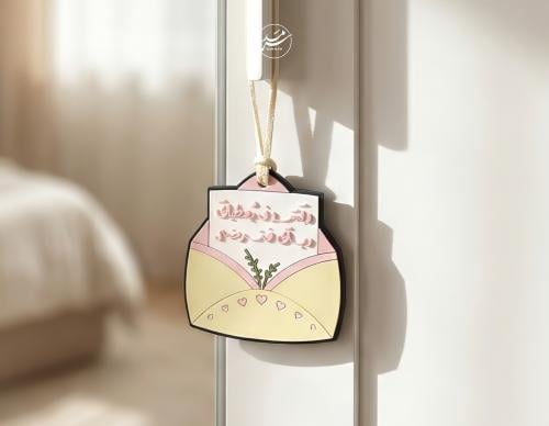 تعليقة سيارة ولسوف يعطيك ربك فترضى