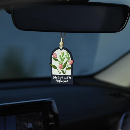 تعليقة سيارة وافتح لي يا رب باب الفرج بطولك