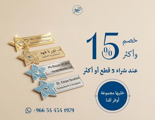 نيم تاق التجمع الصحي | فضي لامع