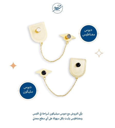 بروش معدني | كلاسيك