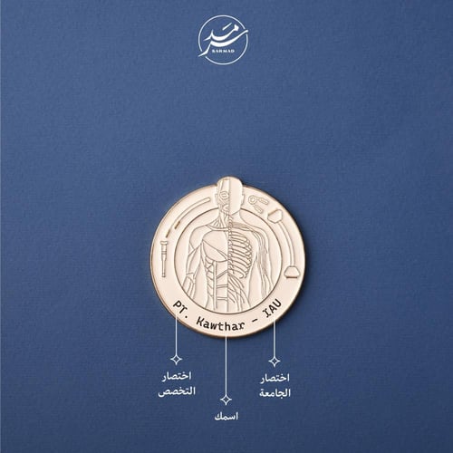 نيم تاق تخصص العلاج الطبيعي