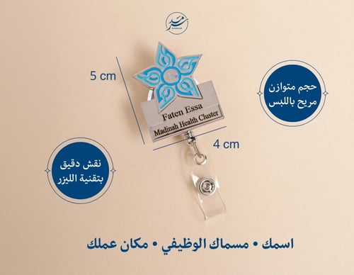 حامل بطاقات التجمع الصحي | فضي لامع