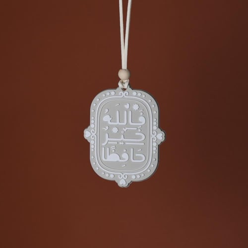 تعليقة سيارة الله خير حافظا - اللون الرمادي مطاط P...