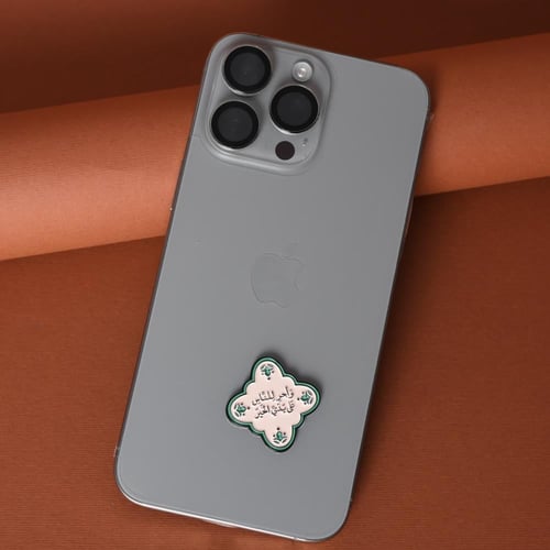 ستيكر معدني واجر للناس على يدي الخير