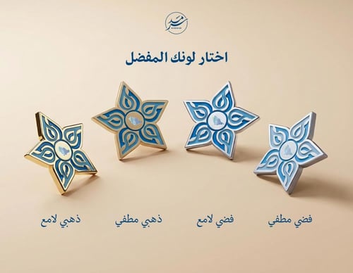 بروش التجمع الصحي | ذهبي مطفي