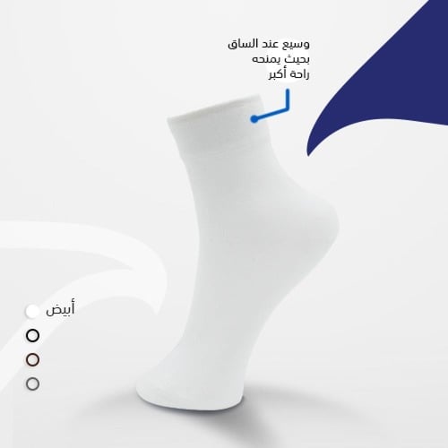 جورب مناسب لمرضى السكر - قصير