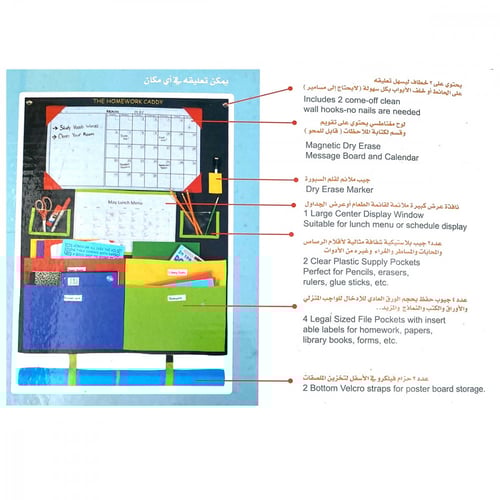 منظم للواجبات المدرسية